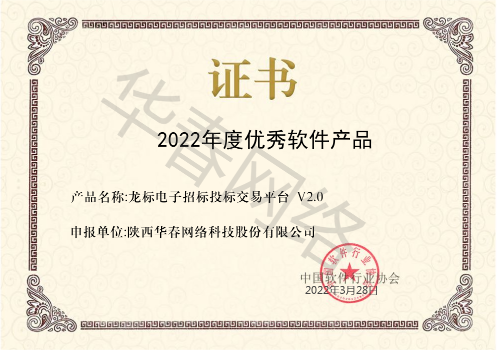 招投標(biāo)